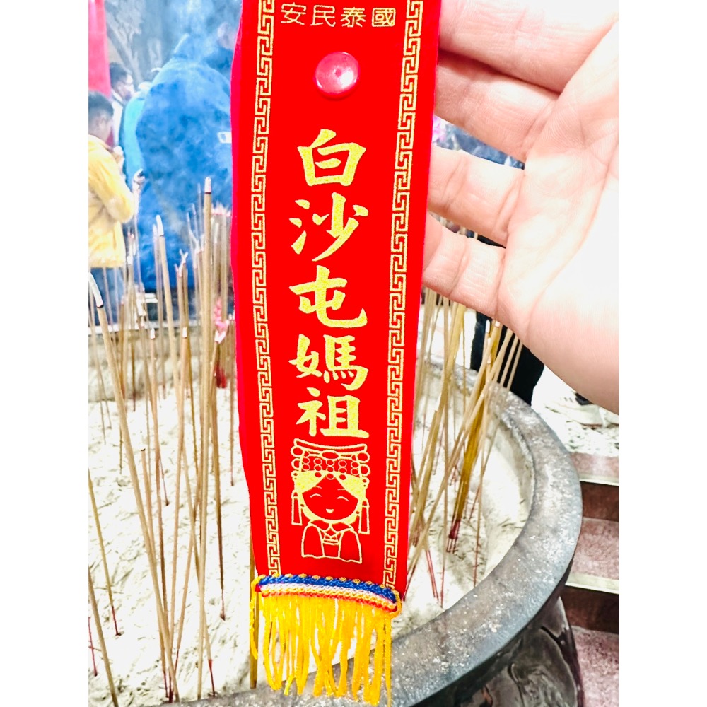 白沙屯媽祖 過香爐 護佑平安 紅菱 紅采  汽車 機車-細節圖2