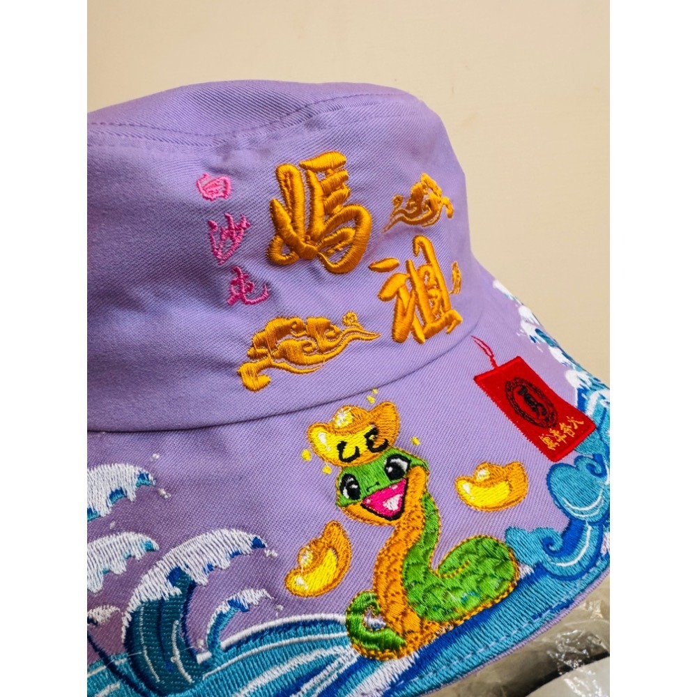 白沙屯媽祖 進香必備 遮陽帽 漁夫帽 2025 蛇年限定-細節圖2