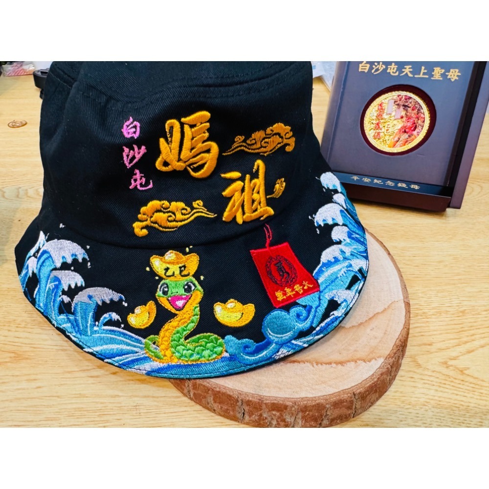 白沙屯媽祖 進香必備 遮陽帽 漁夫帽 2025 蛇年限定-規格圖2