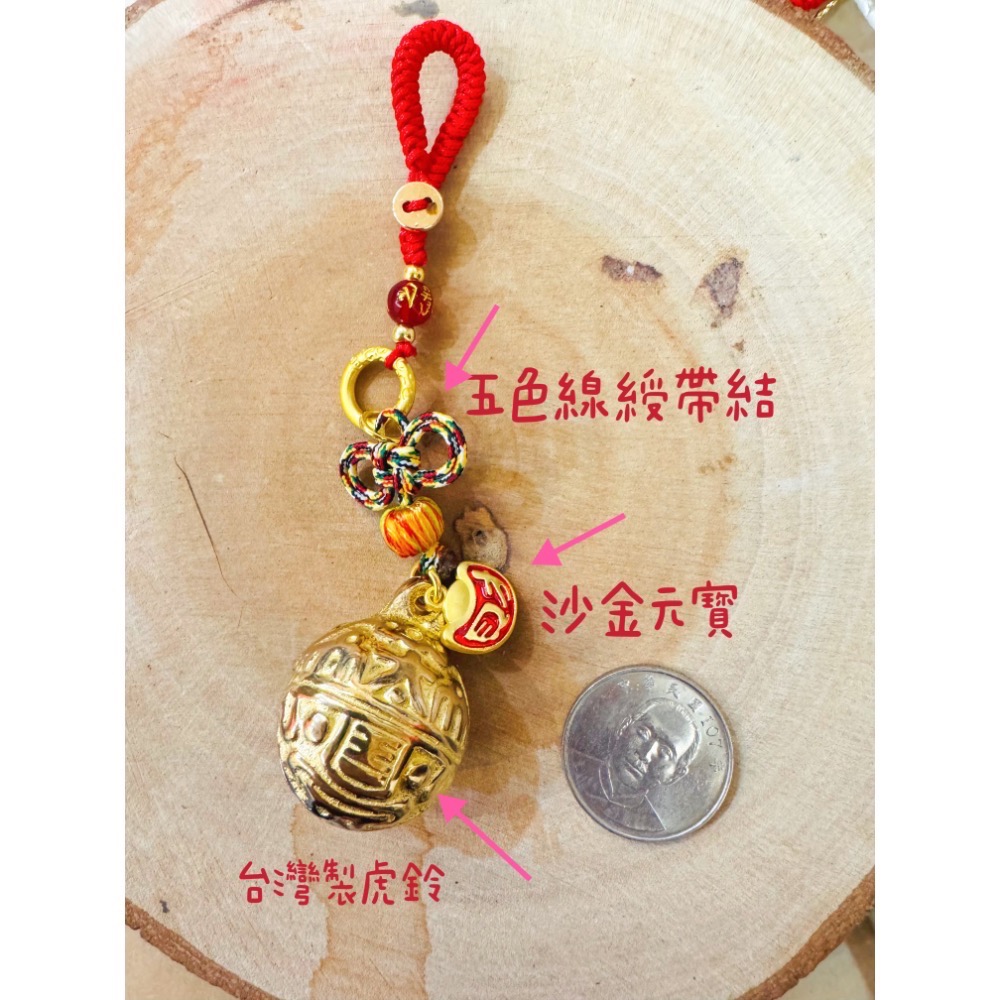 白沙屯媽祖 過香爐 2025 命理師推薦 台灣製 虎鈴 趨吉避凶吊飾 五行六字真言-規格圖1