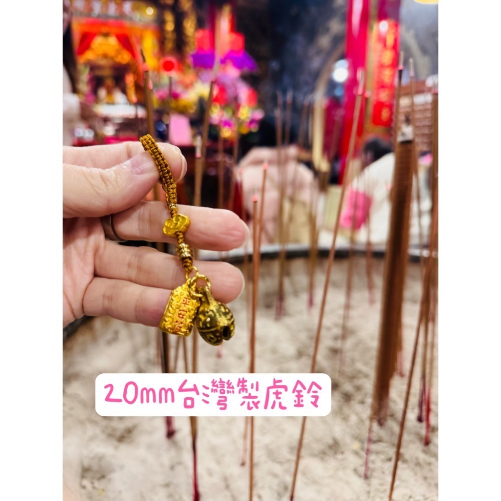 白沙屯媽祖 過香爐 命理師推薦 虎鈴 五色線 吊飾 蛇年化厄 五色六字真言-規格圖3