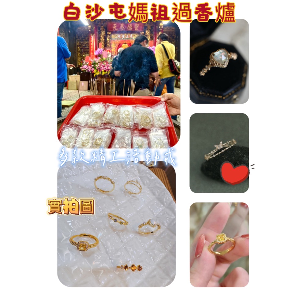 白沙屯媽祖過香爐 加持護佑 活動戒指 月光石戒指 月光下的你我-細節圖4