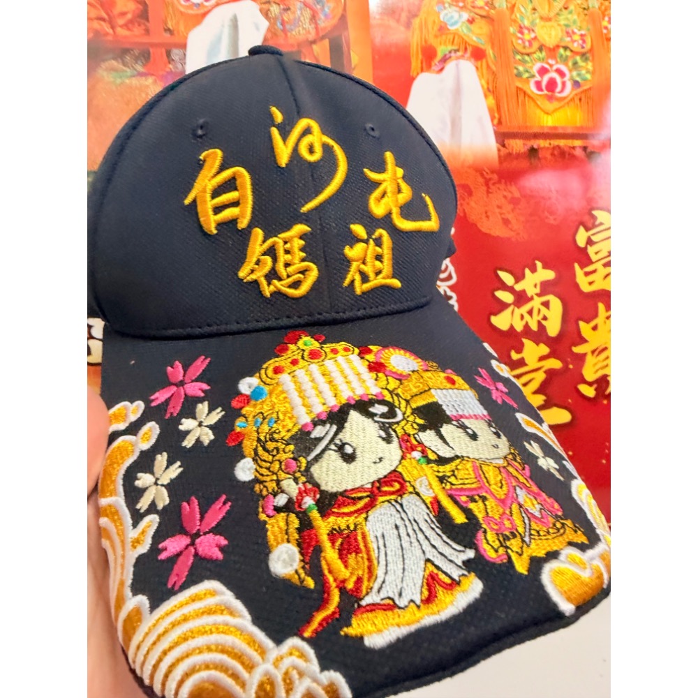 白沙屯媽祖 北港進香 媽祖賜福 平安 帽子 棒球帽 遮陽帽 鴨舌帽-規格圖1