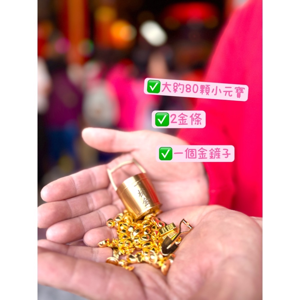 白沙屯媽祖賜財 紫南宮 招財進寶 一桶金  第一桶金 元寶 金條 賺大錢-細節圖2