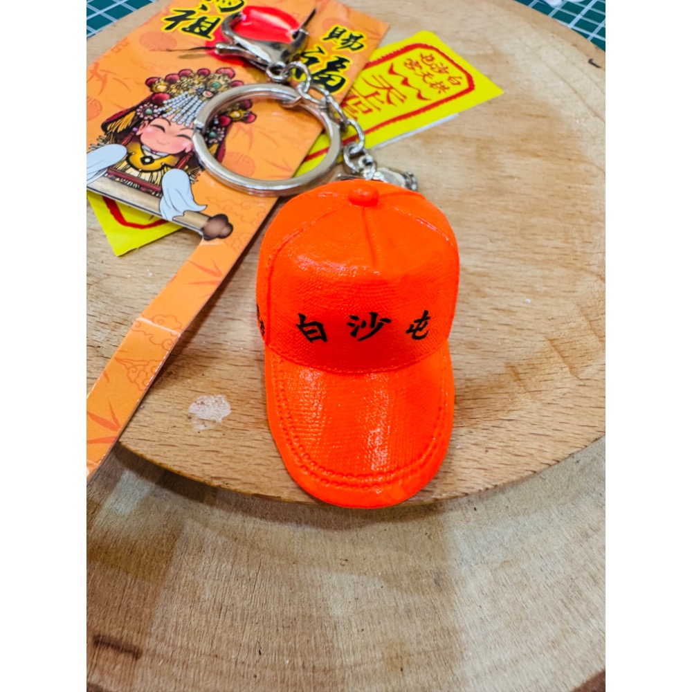 白沙屯媽祖 山邊媽祖 北港進香 迷你進香帽 鑰匙圈-細節圖2