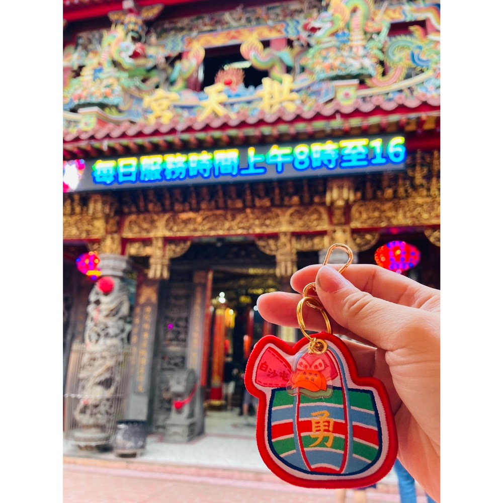 白沙屯媽祖 除穢 避邪 艾草 抹草 茄芷袋 進香帽 除穢平安符袋-細節圖2