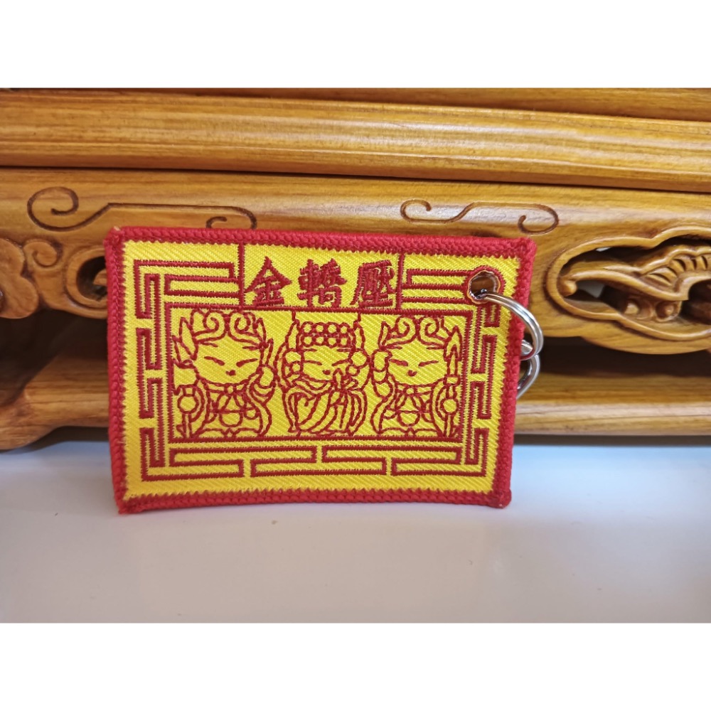 白沙屯媽祖 過香爐 迷你壓轎金 刺繡 雙面 平安鑰匙圈-細節圖2