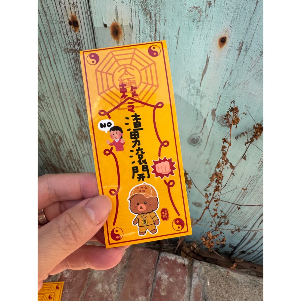 白沙屯媽祖 符令貼紙 5張  轎班小熊 平安防水貼-細節圖2