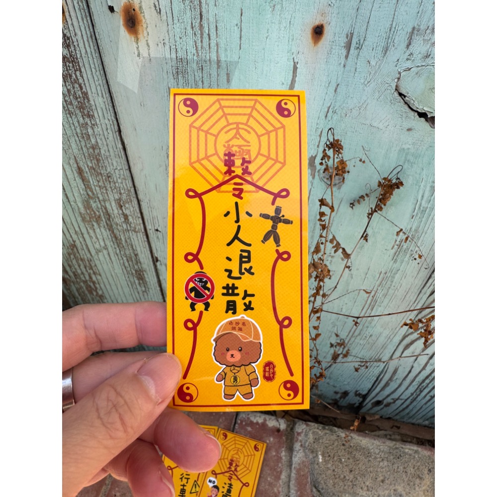 白沙屯媽祖 符令貼紙 5張  轎班小熊 平安防水貼-細節圖4