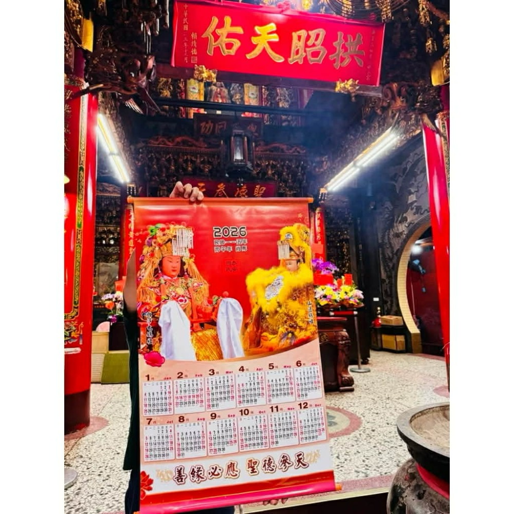 白沙屯媽祖 2026年 拱天宮 媽祖年曆 日曆 月曆 官方授權版-規格圖1