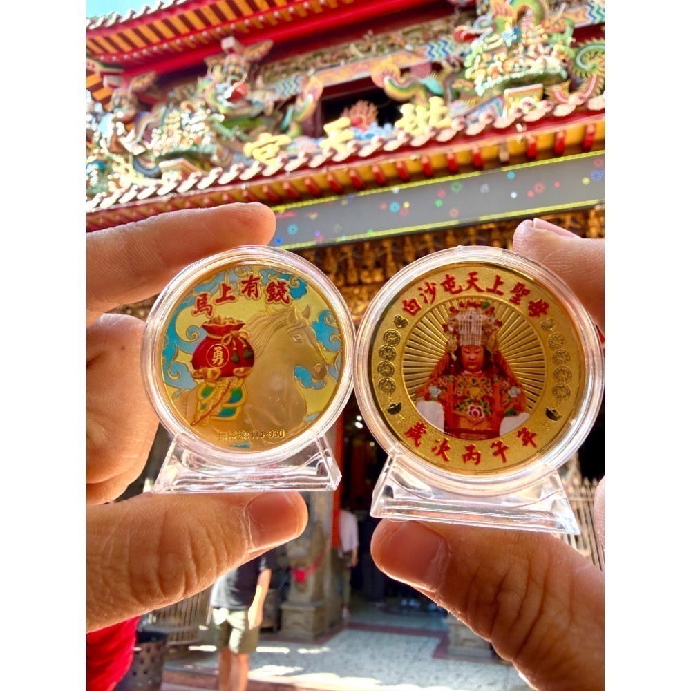 【7-ELEVEN 門市團購】白沙屯媽祖 2026 金馬吉祥 彩色馬年立式錢母 2入組 限量搶購-細節圖3