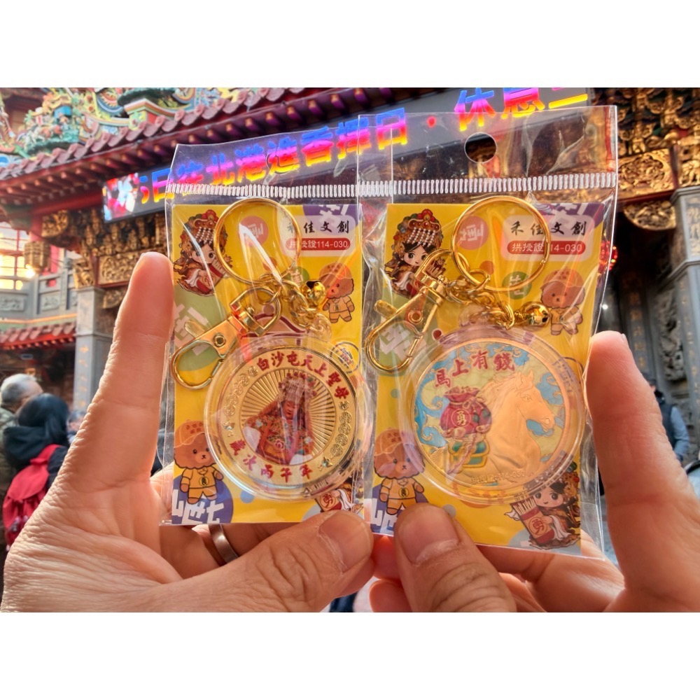 【7-ELEVEN 門市團購】白沙屯媽祖 過香爐 2026 金馬吉祥 實心錢母 迷你錢母鑰匙圈 2入組任選 限量搶購-細節圖4