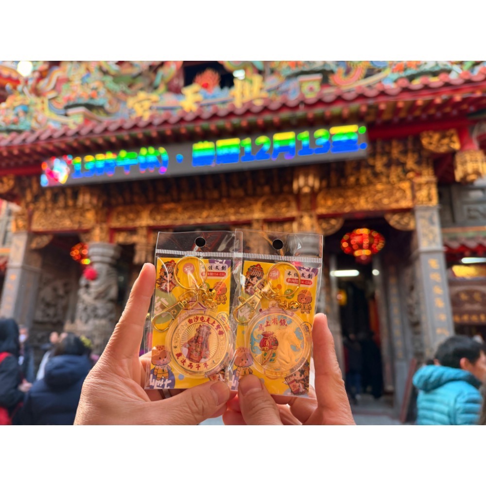 【7-ELEVEN 門市團購】白沙屯媽祖 過香爐 2026 金馬吉祥 實心錢母 迷你錢母鑰匙圈 2入組任選 限量搶購-細節圖5