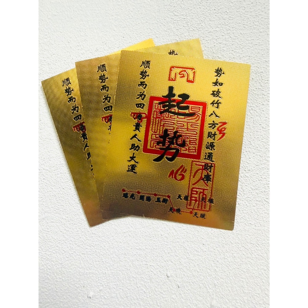 白沙屯媽祖過香爐 3入 手機貼 招財貼 財庫 招財卡-規格圖1