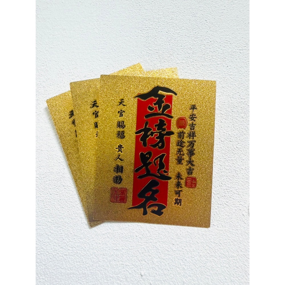 白沙屯媽祖過香爐 3入 手機貼 招財貼 財庫 招財卡-規格圖1