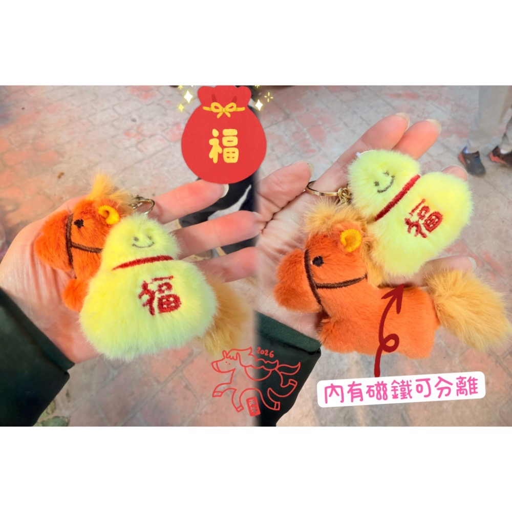 2026 馬上幸福！白沙屯媽祖加持：超 Q 療癒系馬年磁鐵鑰匙圈-細節圖2