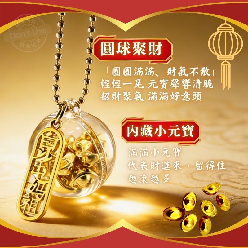 白沙屯媽祖過香爐 圓球聚財小吊飾 元寶滿滿 新年恭喜 招財-細節圖2