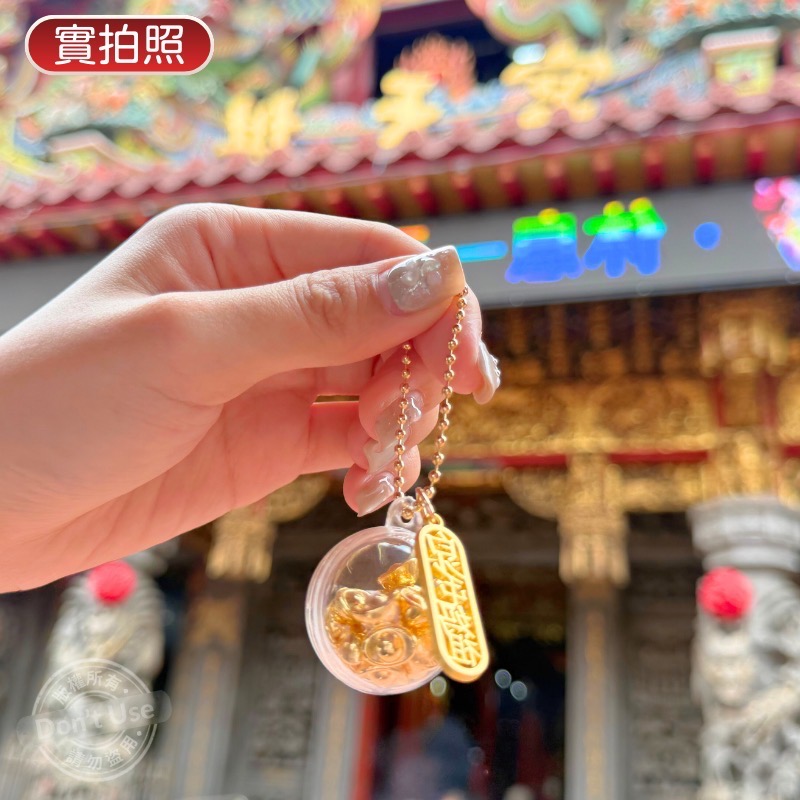 白沙屯媽祖過香爐 圓球聚財小吊飾 元寶滿滿 新年恭喜 招財-細節圖3