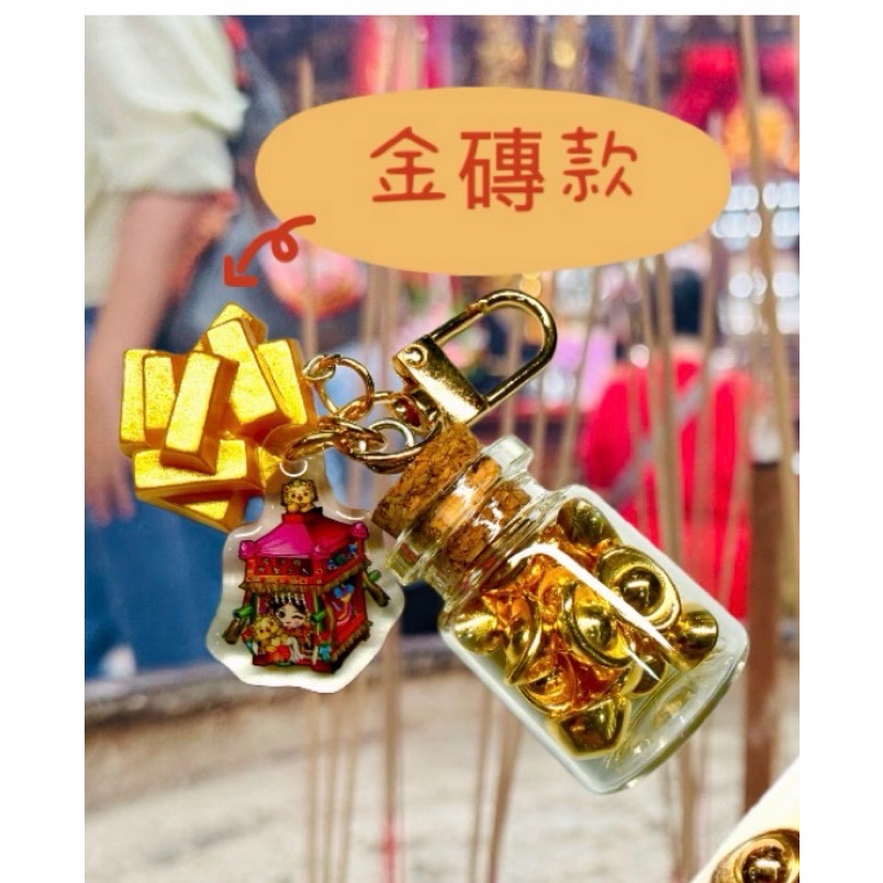 白沙屯媽祖過香爐 元寶招財瓶 鑰匙扣 發財，旋轉鑰匙扣-細節圖2