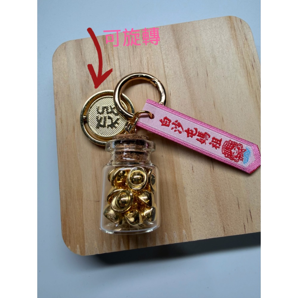 白沙屯媽祖過香爐 元寶招財瓶 鑰匙扣 發財，旋轉鑰匙扣-細節圖3