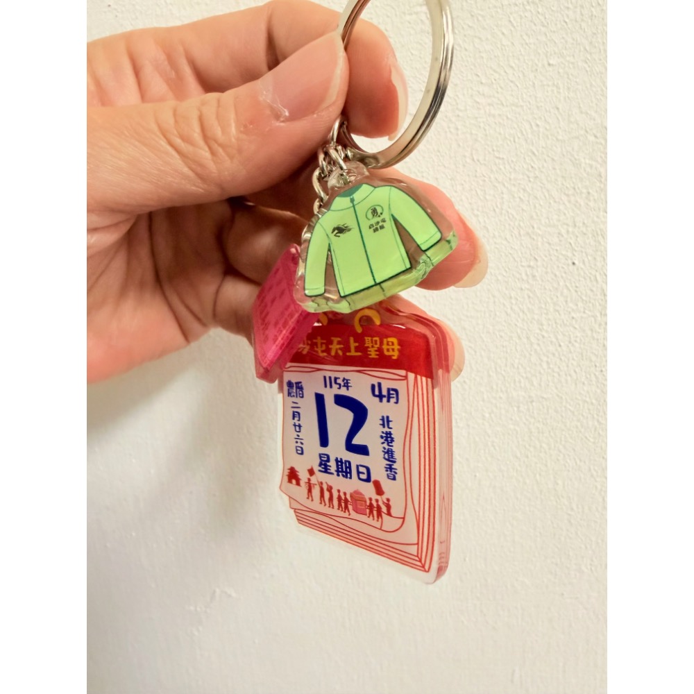 2026白沙屯媽祖北港進香：守護隨身·經典紀錄鑰匙圈 進香日曆 壓克力鑰匙圈-細節圖2