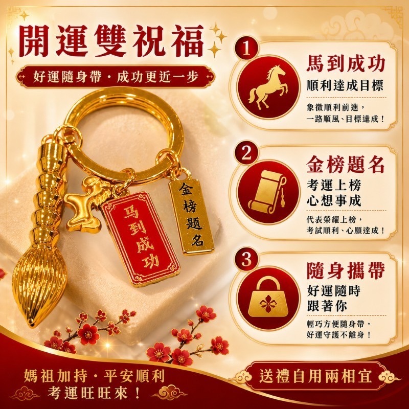 【限時購】白沙屯媽祖過香爐  【考試神器｜金榜題名】媽祖加持，助你一筆成名-細節圖4