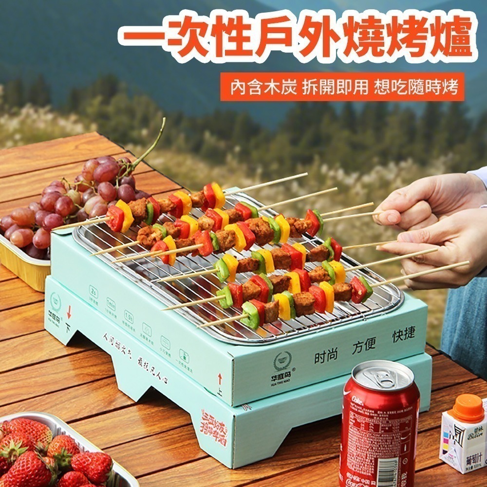 【7-ELEVEN 門市團購】一次性便攜式燒烤爐 (2入)  想吃隨時烤 讓燒烤更簡單-細節圖2