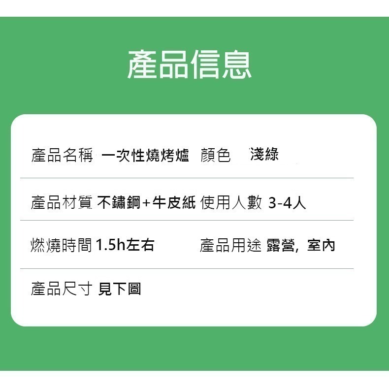 【7-ELEVEN 門市團購】一次性便攜式燒烤爐 (2入)  想吃隨時烤 讓燒烤更簡單-細節圖9