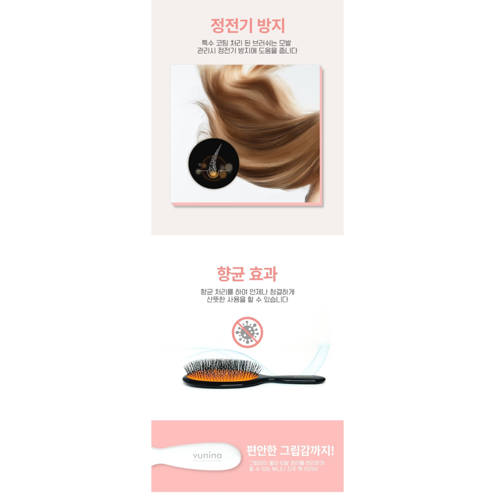 ❤️韓國🇰🇷代購－－－-韓國Vunina珍珠順髮氣墊疏-細節圖4