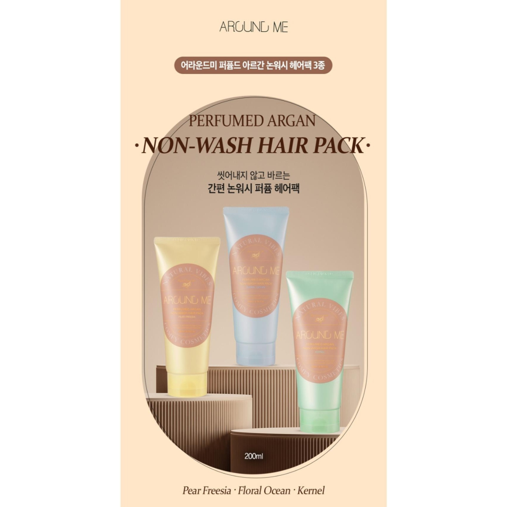 ❤️韓國🇰🇷代購－－－-韓國AROUND ME 摩洛哥香水免沖洗護髮膜-西洋梨與小蒼蘭(200ml)-細節圖8