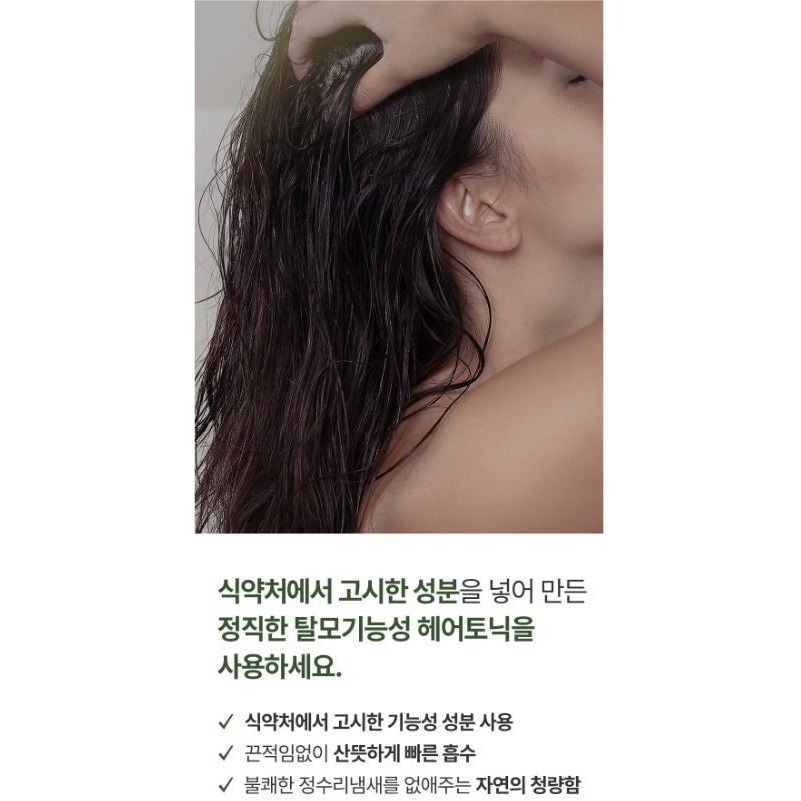 ❤️韓國🇰🇷代購－－－-韓國AVCA茶樹頭皮養髮噴霧(200ml)-細節圖4