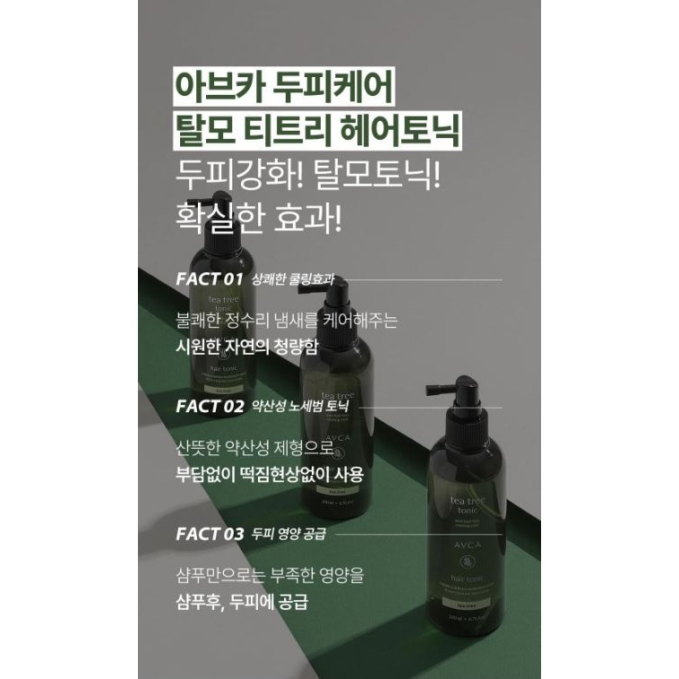 ❤️韓國🇰🇷代購－－－-韓國AVCA茶樹頭皮養髮噴霧(200ml)-細節圖5