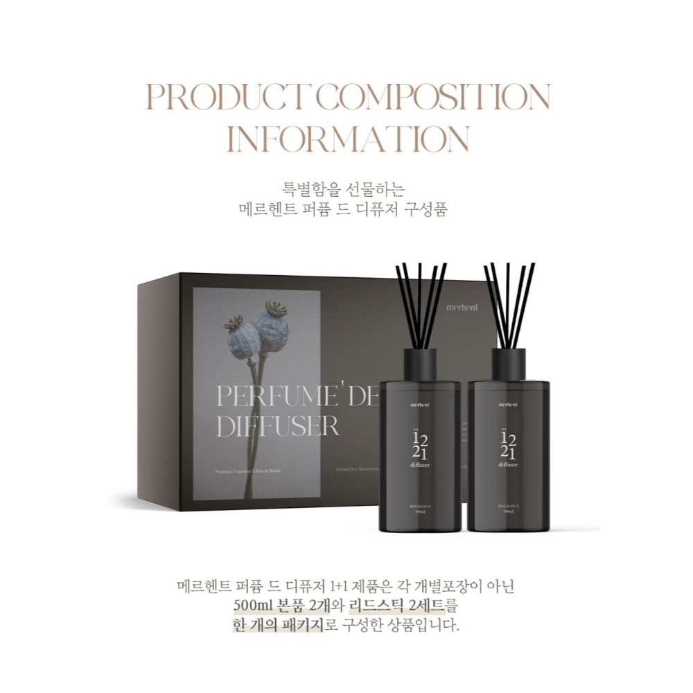 ❤️韓國🇰🇷代購－－－-韓國merhenl首席調香師配方擴香超值2件組(500ml*2瓶)-細節圖2