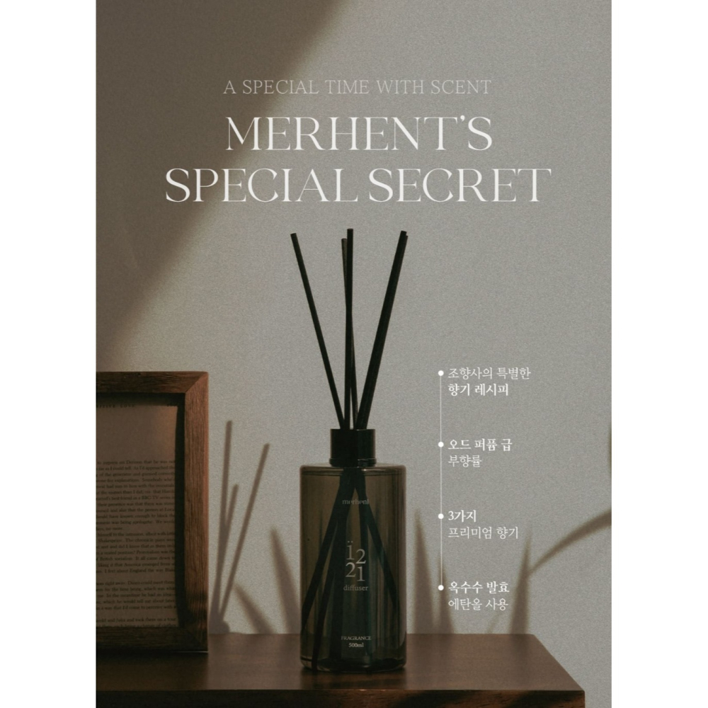 ❤️韓國🇰🇷代購－－－-韓國merhenl首席調香師配方擴香超值2件組(500ml*2瓶)-細節圖3