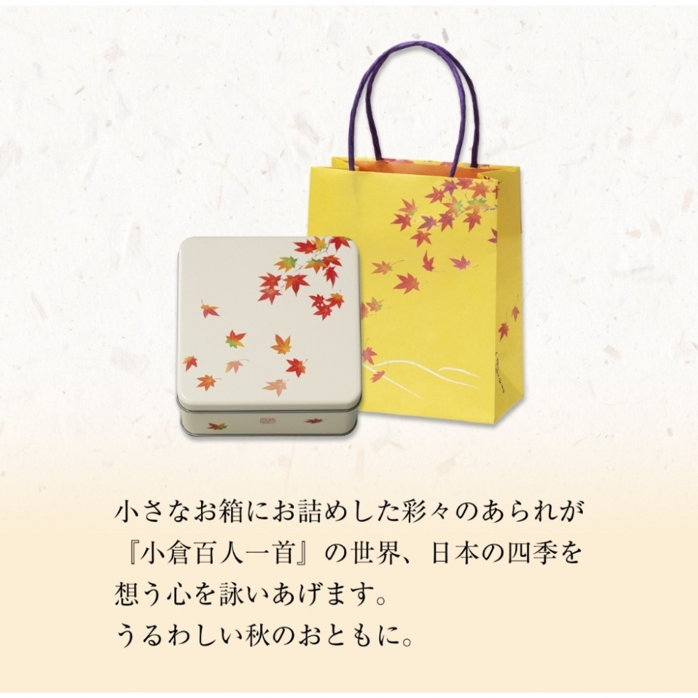 ❤️日本🇯🇵代購－－－-日本小倉山莊秋季中秋限量十色仙貝鐵盒(100g)-細節圖3