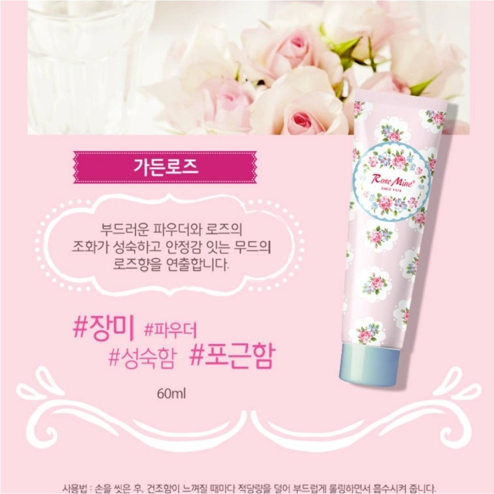 ❤️韓國🇰🇷代購－－－-韓國EVAS玫瑰香水護手霜-玫瑰花園(60ml)-細節圖3