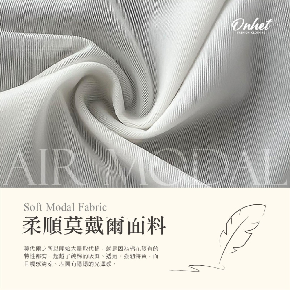 ❤️韓國🇰🇷代購－－－- 韓國大牌Onhet AIR空氣裸感冰絲面膜褲(5入/組)-細節圖7