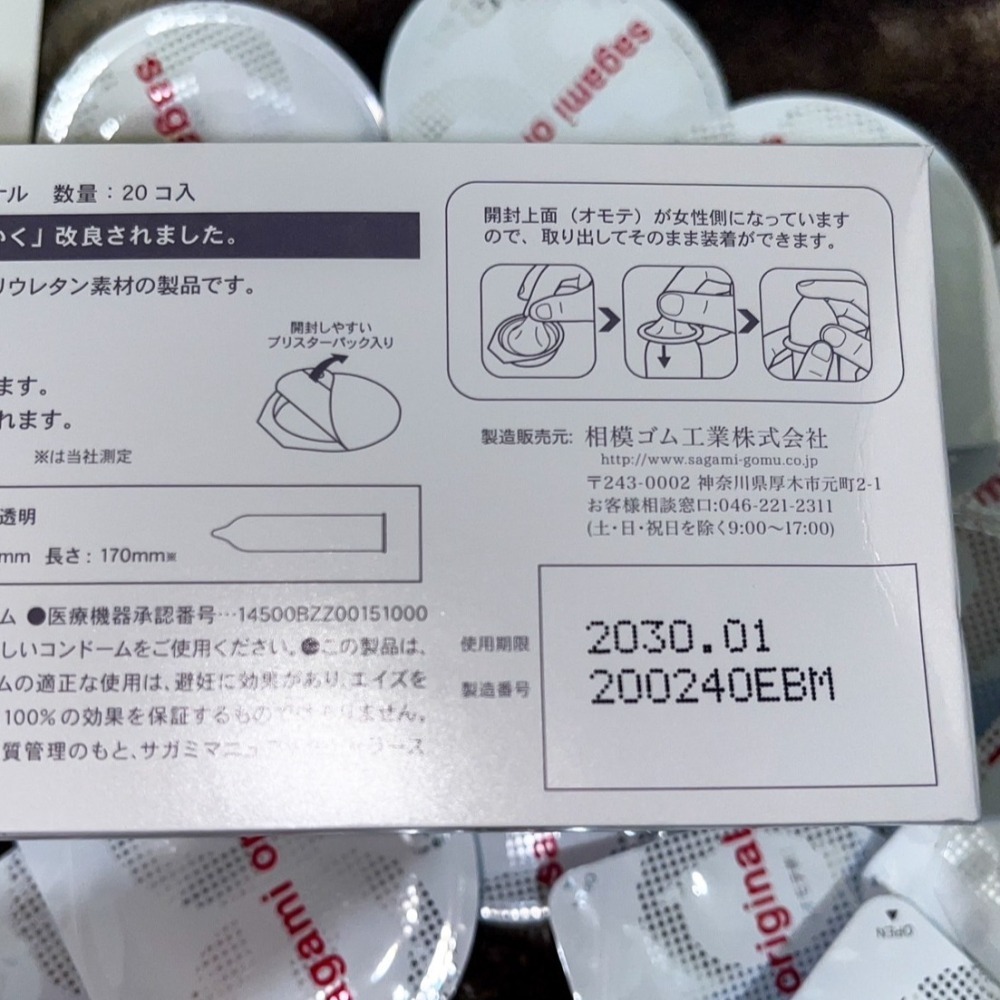 Sagami 相模元祖 002 超激薄 保險套 (20入) 衛生套 台灣現貨 快速發貨-細節圖4