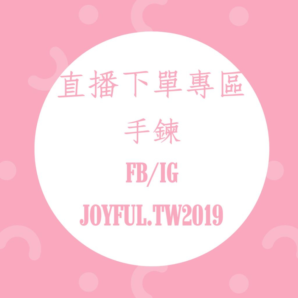 【小確幸飾品】直播下單專區-戒指 手鍊 項鍊 耳環🍀台灣主播 台灣現貨🍀 清倉甜甜價-細節圖7