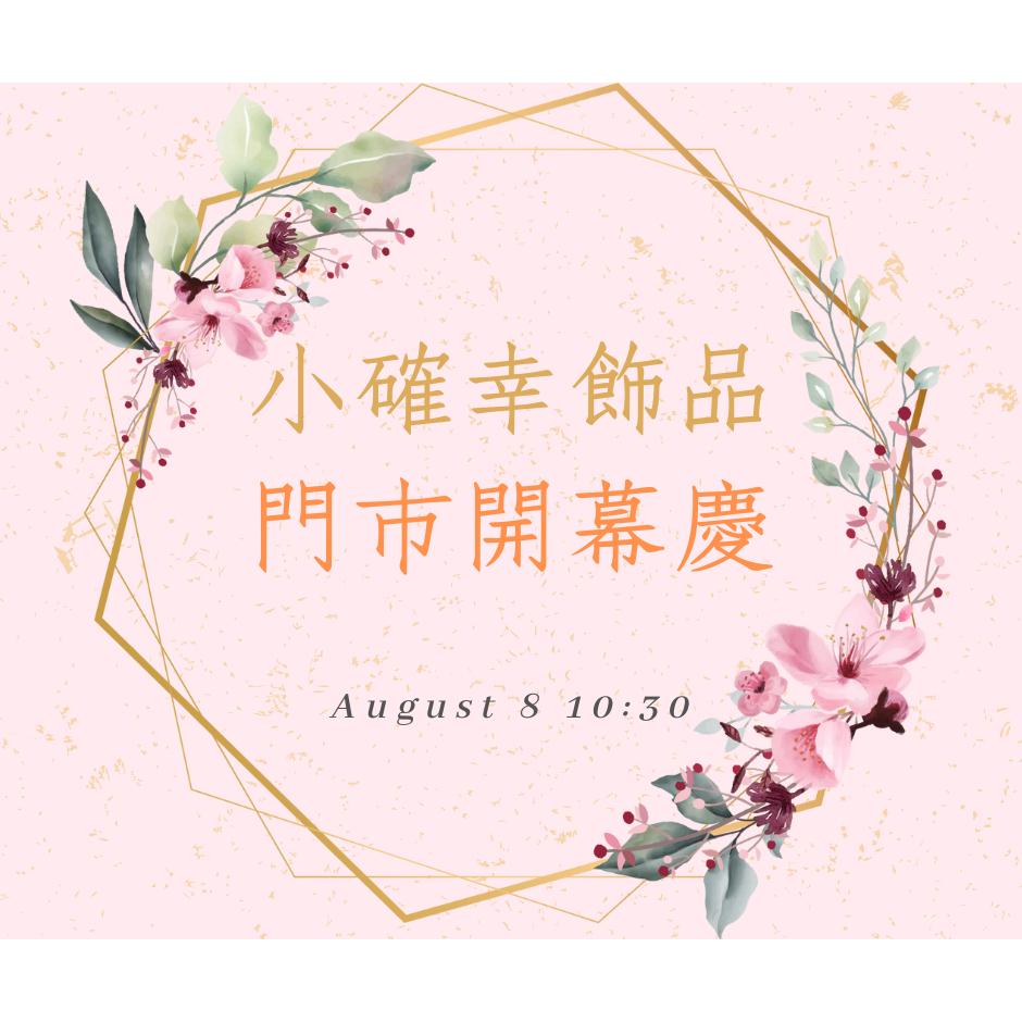 9201MA【小確幸飾品】莫桑鑽S925銀項鍊 輕奢 華麗 白銀 玫瑰金 磁吸 幸運草 靈動鑰匙 雙圈 心型 紫藤花-細節圖7