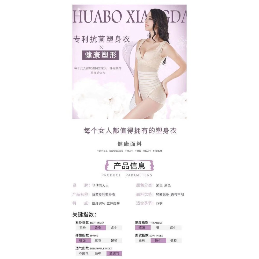 向大大抗菌塑身衣-細節圖2