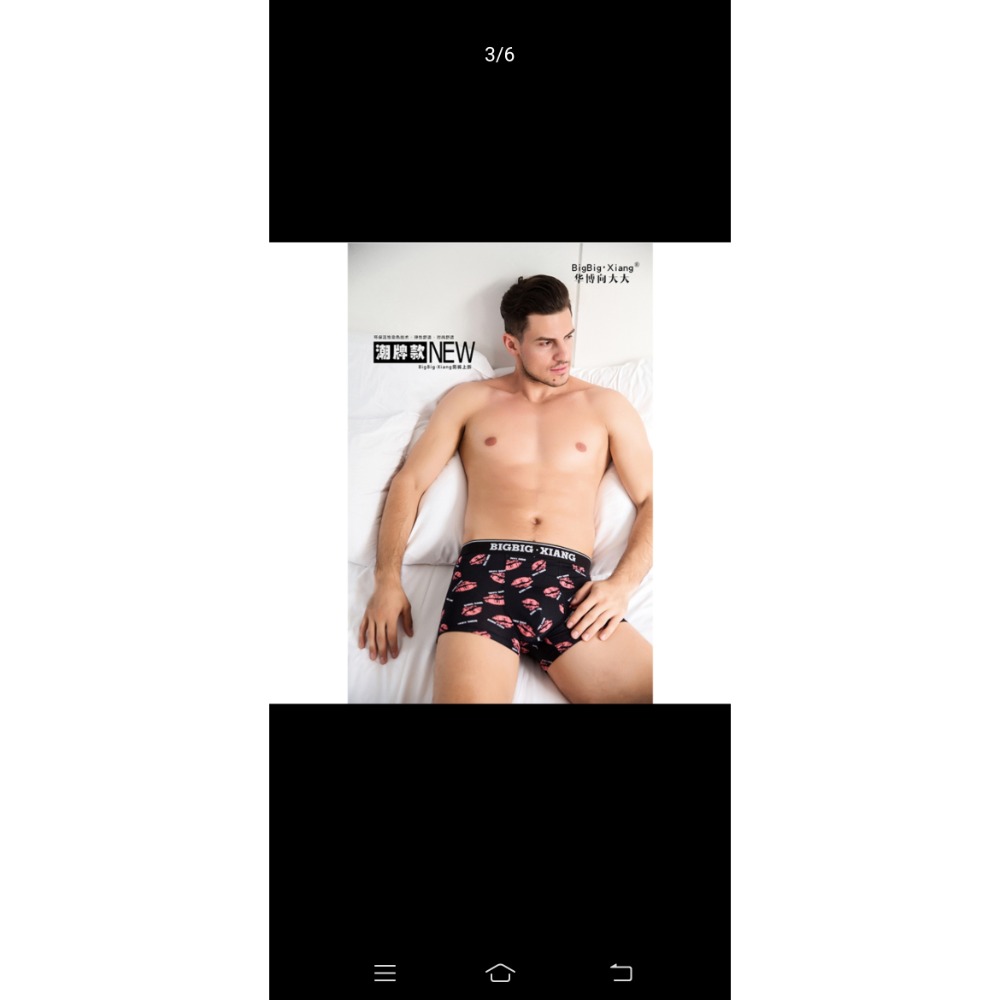 向大大男士內褲-細節圖2