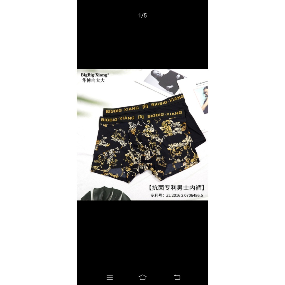 向大大男士內褲-細節圖4