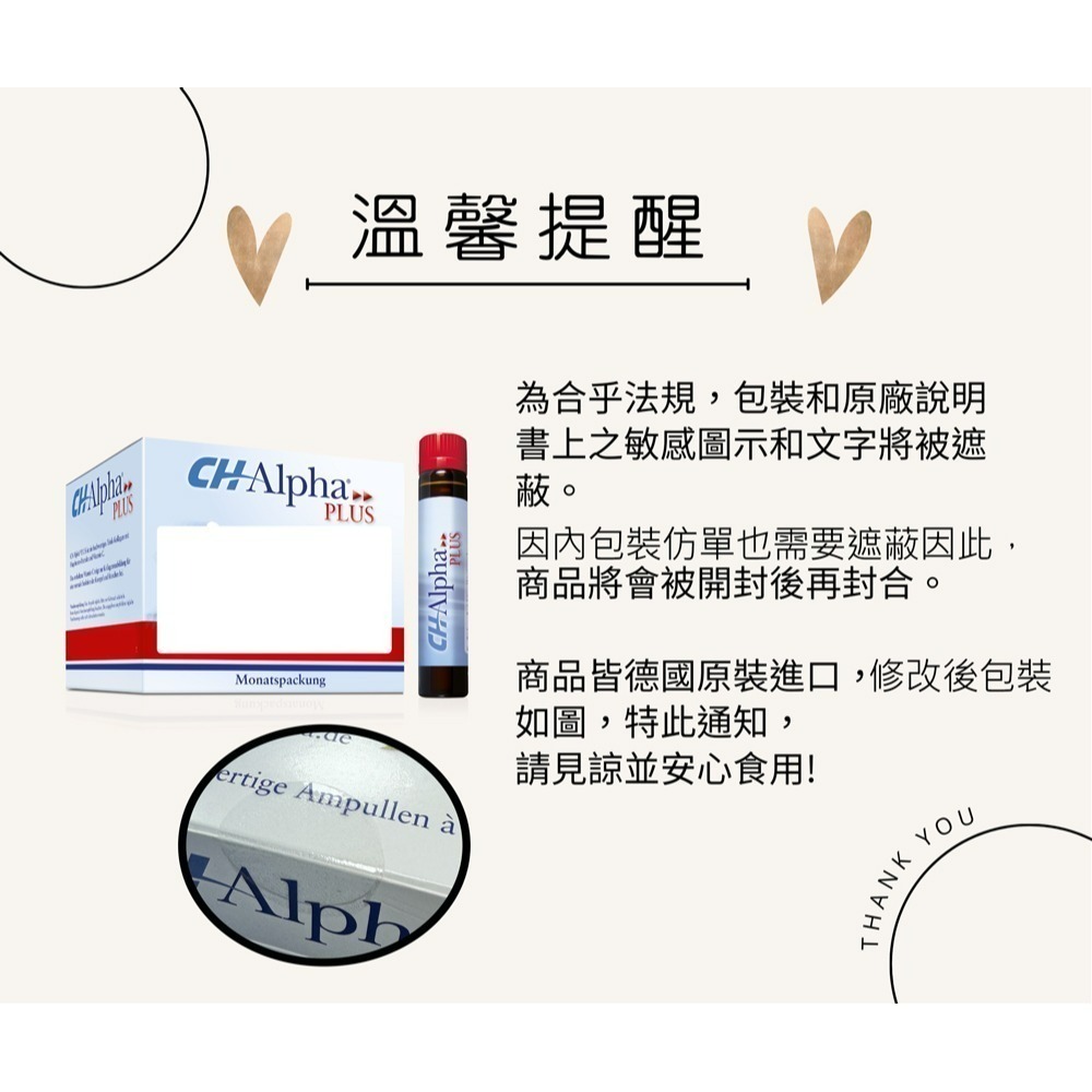 德國 CH-Alpha 膠原蛋白口服液(25ml)30瓶/盒 添加玫瑰果提取物及維生素C-細節圖2