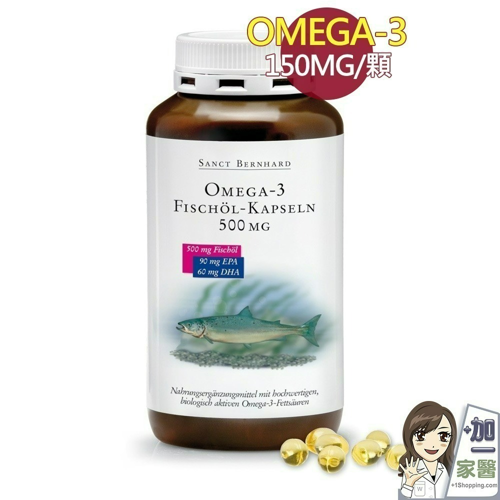 聖伯納德 Sanct Bernhard 魚油膠囊500mg (400顆/罐) 保存期限2026.10.29-細節圖2