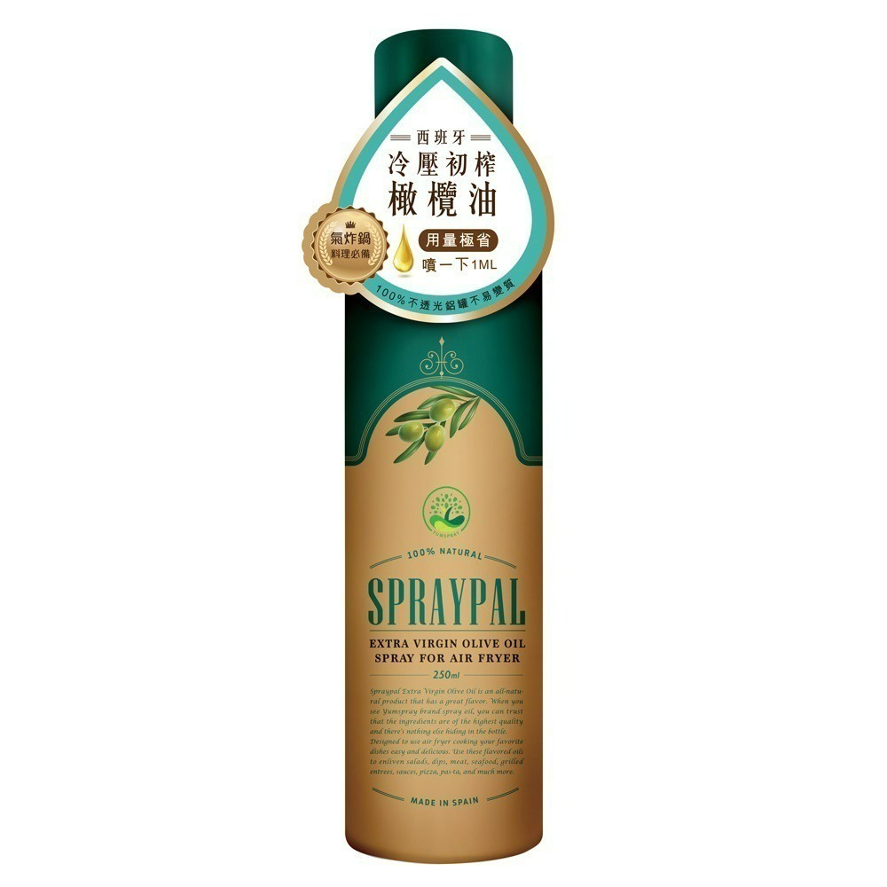 噴寶 Spraypal 特級橄欖氣炸鍋專用噴霧油 酪梨油 芝麻香油 玄米油 蒜味橄欖油 專用洗滌劑 油噴霧 油噴瓶-規格圖2