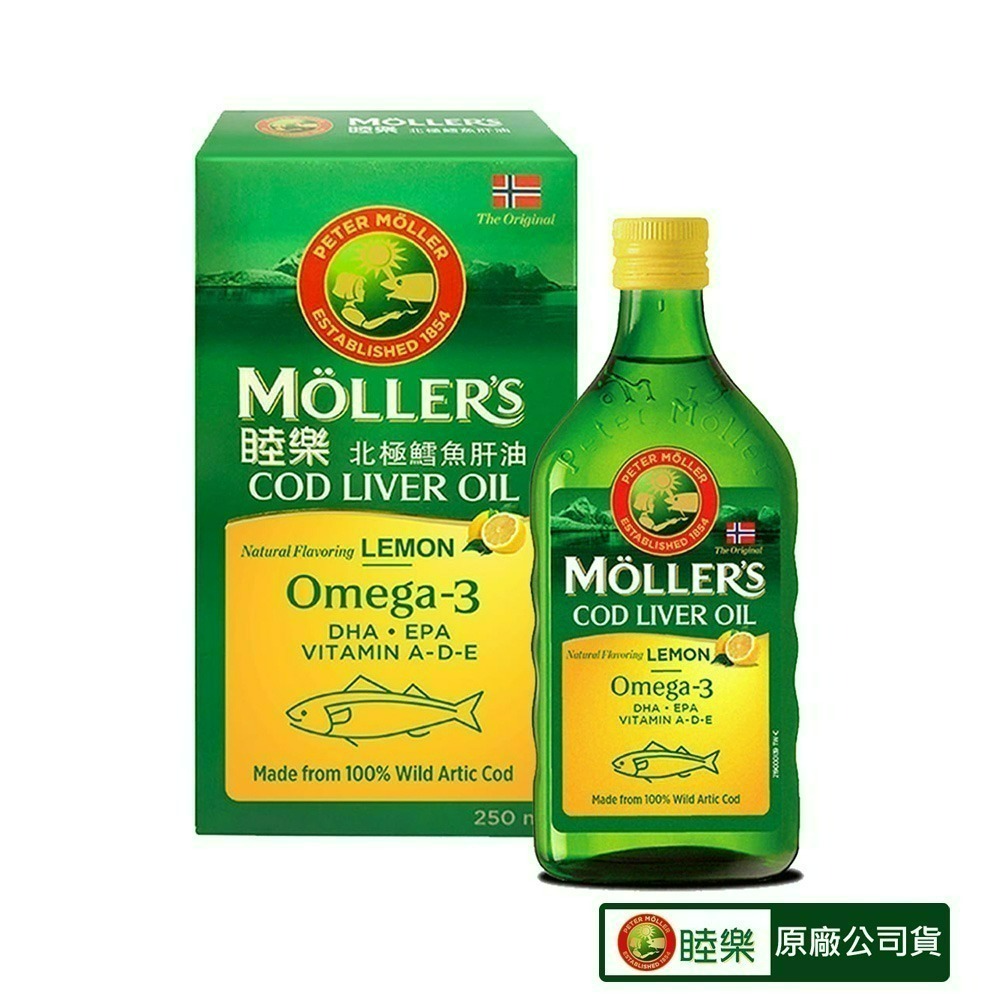 Ｍollers睦樂 鱈魚肝油250mL 綜合水果風味 檸檬風味 原裝進口 喝的鱈魚肝油 原廠公司貨-細節圖2