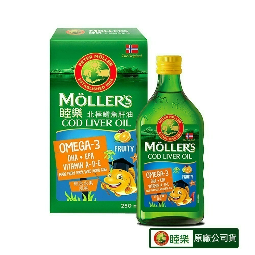 Ｍollers睦樂 鱈魚肝油250mL 綜合水果風味 檸檬風味 原裝進口 喝的鱈魚肝油 原廠公司貨-細節圖4