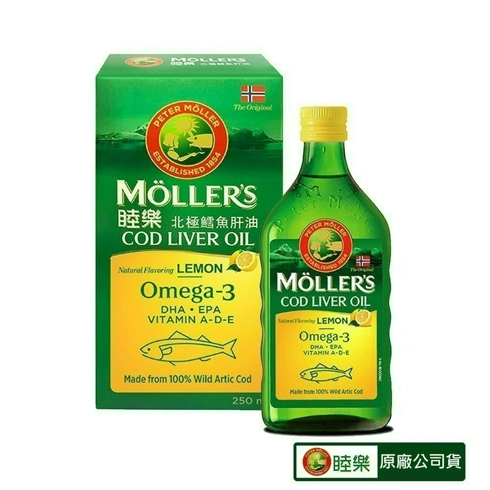 Ｍollers睦樂 鱈魚肝油250mL 綜合水果風味 檸檬風味 原裝進口 喝的鱈魚肝油 原廠公司貨-細節圖2