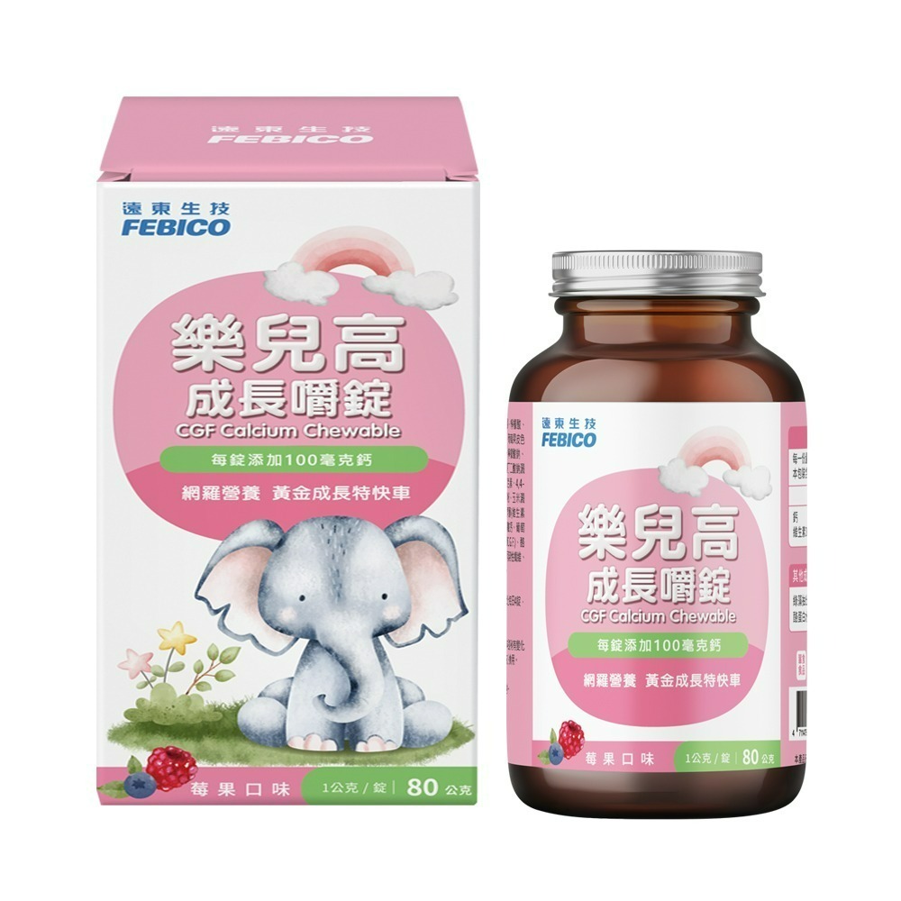 遠東生技 樂兒高成長嚼錠80錠 鈣 + D3 成長高鈣 酪蛋白水解物鎖住鈣 兒童鈣 成長鈣-細節圖2